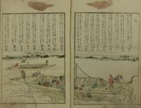 狂歌細画 俤百人一首