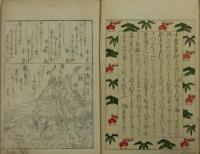 狂歌細画 俤百人一首