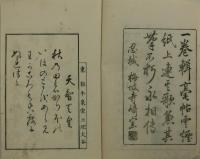 輯毫百人一首