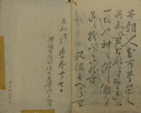 教訓世中百首