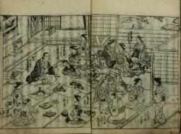 本朝武徳名剣記