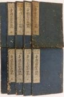 本朝武徳名剣記