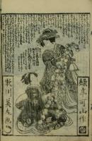 敵討甲斐猿橋