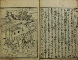 天正記