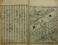 天正記