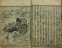 天正記
