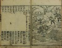 天正記