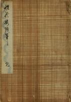 舷舵樓漫筆