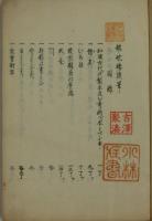 舷舵樓漫筆