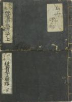 役者五十三駅路