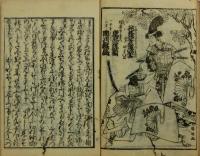 今日歌白猿一首抄