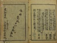 今日歌白猿一首抄