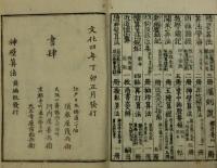 続神壁算法