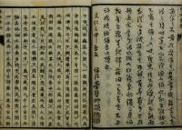 嵯峨樵歌
