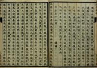 嵯峨樵歌