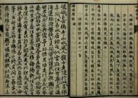 嵯峨樵歌
