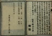 嵯峨樵歌