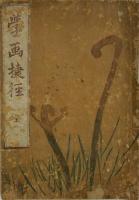 学画捷径