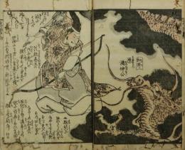 武勇芸能名誉