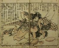 武勇芸能名誉