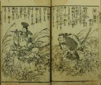 武勇芸能名誉