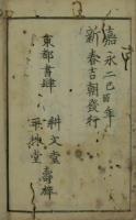 武勇芸能名誉