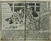 誂染遠山鹿子