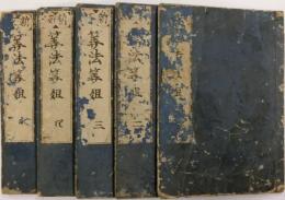 算俎