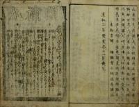 復讐奇談 安積沼