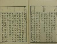 肥前国風土記