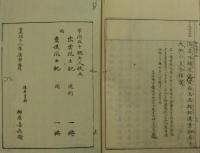 肥前国風土記