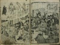 本朝酔菩提全伝