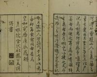 謝茂秦山人詩集