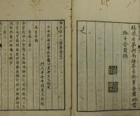 謝茂秦山人詩集