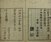 謝茂秦山人詩集