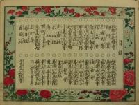 増補 華洛細見図絵