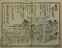 増補 華洛細見図絵