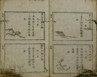 阿也可之譚