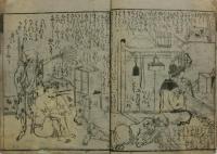 八百万両金神花