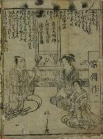八百万両金神花