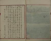墨船集