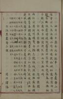 墨船集