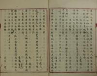 墨船集