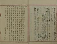 墨船集