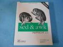 sed & awkプログラミング : UNIX power tools