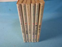 チェス・マスター・ブックス