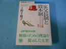 家父長制と資本制 : マルクス主義フェミニズムの地平