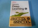 ゼロから作るＤｅｅｐ　Ｌｅａｒｎｉｎｇ