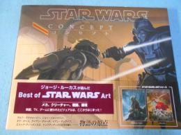 STAR WARS ARTコンセプト