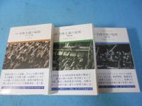 全体主義の起原